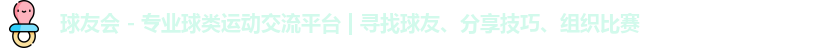 千亿球友会